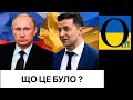 Що вони собі думають?