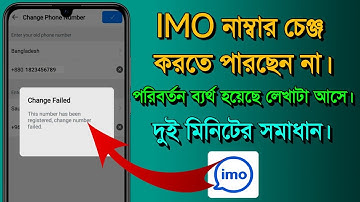 This number has been registered change number failed | Change Failed | How to solve Change easily