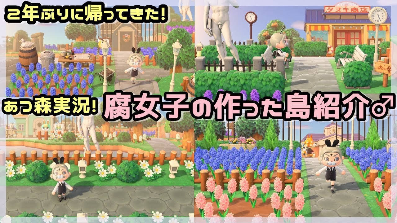 Animal Crossing] Back after 2 years! Introducing an island created