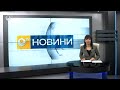 Новини 13 01 2021