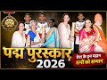 Padma Awards 2026: President Murmu ने किया 66 अनमोल प्रतिभाओं का सम्मान! 🎖️| Full Ceremony | NBT