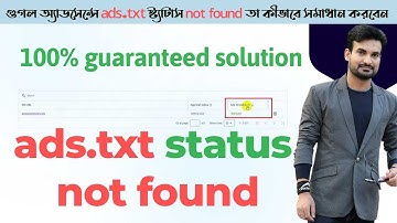 How to solve ads.txt status not found in Google adsense | Ads.txt status not found solution | Bangla