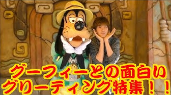 グーフィー Youtube グーフィー Youtube