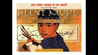 Hindi  Stories for Kids - Silent Music - A story of Baghdad (Shaant Sangeet) - James Rumford screenshot 4
