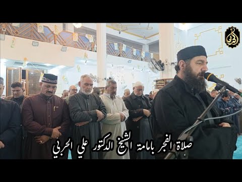 ومنكم من يرد إلى ارذل العمر لكي لا يعلم بعد علم شيئا فجرية خاشعة بأمامة الشيخ علي الحربي