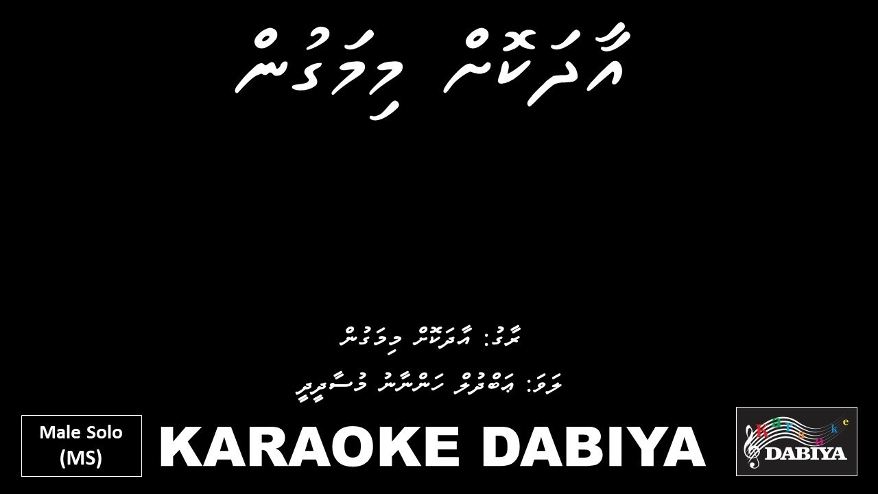 Aadhakoh mimagun (MS) by Karaoke DABIYA