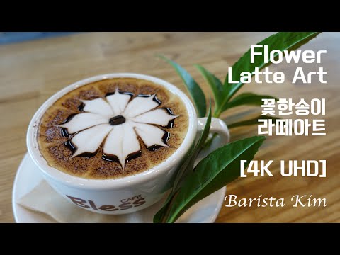 Flower 2 :: Latte Art