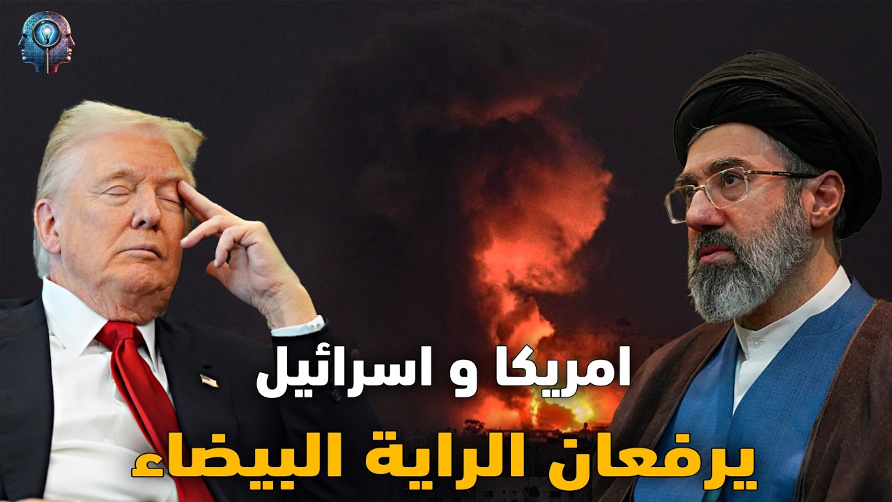 تصعيد مرعب بين إيران وإسرائيل وأمريكا تدخل بقواتها وطائراتها… المنطقة على حافة انفجار قد يغير العالم