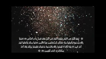 القارئ عزت الله سيف #سورة_الحديد من 1  إلى 15 - Surat Al-Hadid  - EZZAT#