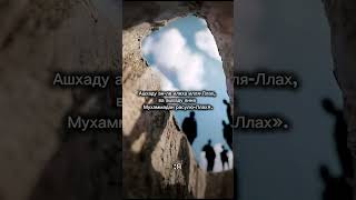 Шахада перед смертью