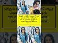 விஜய் படத்தில் நடித்தபோது அவமானம்..