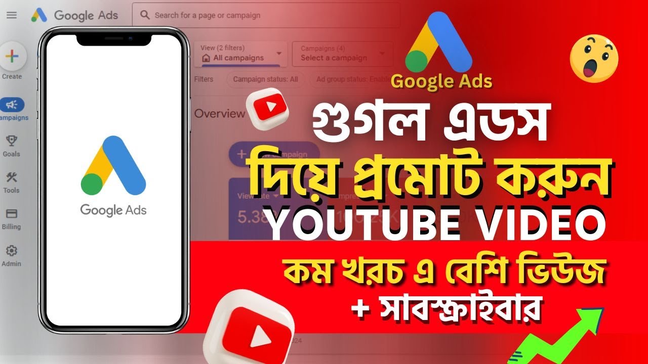 Youtube Video Boost | Youtube Video Boost Bangla 2025 | How to Boost Youtube Video