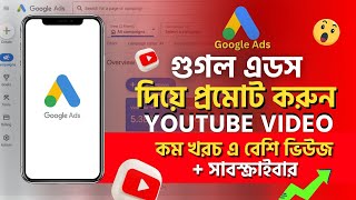 Youtube Video Boost Youtube Video Boost Bangla 2025 How To Boost Youtube Video