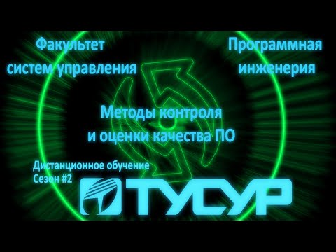 МКиОКПО лекция 1. Принципы организации разработки ПО.