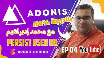 AdonisJS is a Node MVC framework | Persist User in Database | EP04
