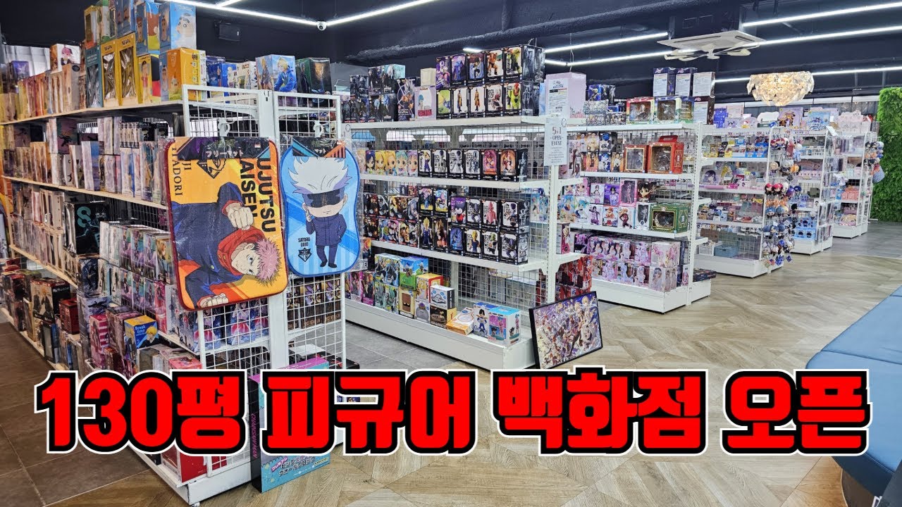 [피규어샵] 귀멸의칼날 피규어 여기서 사세요! 아키하바라 in 부천에서 원피스 제일복권 도전!