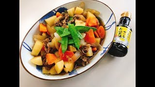 たまごにかけるお醤油で作る！簡単肉じゃが