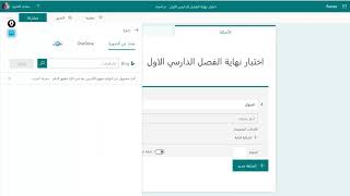 منصة مدرستي: ترويسة اختبار (كليشة) لاختبار الفورمز forms بطريقة سهله