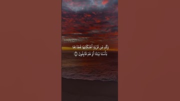 تلاوة مؤثرة من سورة [الاعراف] بصوت خاشع عاصم اللحيدان