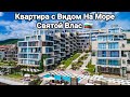 Недвижимость в Болгарии. Квартира с Видом На Морe в Святой Влас