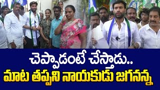 చెప్పాడంటే చేస్తాడు..! Devineni Avinash Election Campaign | AP Elections 2024 | iDream News