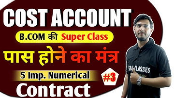B.com Class - Cost Account | Contract Account #3 | BY Vipul Sir | Full Chapter of Cost Sheet