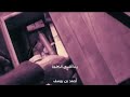 ما اصعب الوداع وما اقسئ الكلمة 