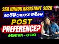 SSB Junior Assistant Recruitment 2026 | କେମିତି Choose କରିବେ SSB Juniour Assistant Post Preference
