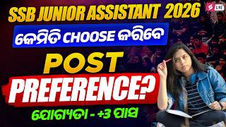 SSB Recruitment 2026 | SSB Junior Assistant Post Preference କେମିତି Choose କରିବେ | Full Details