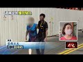 交通事故
