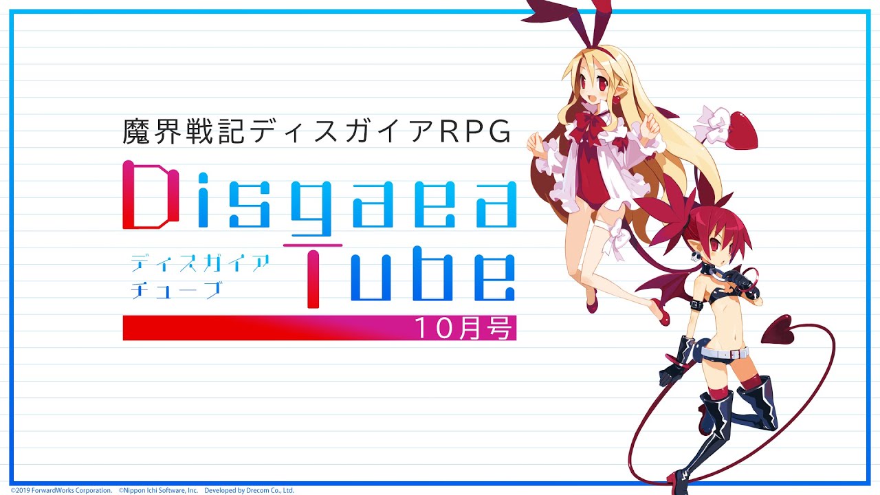 ディスガイアrpg 魔界戦記ディスガイアrpg攻略まとめwiki