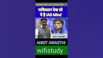 Pakistan देख लो ये हैं IAS mind😏😏#ankitsircurrentaffairs#wifistudy#unacademyguru#ankit_sir#shorts