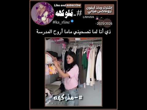 الأغنية ذكريات وربي         أنا كارلين أبي دعم