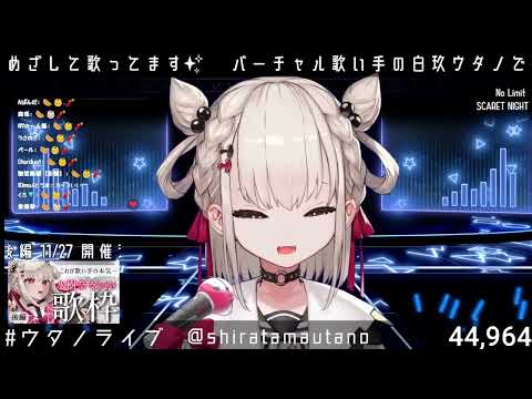[白玖ウタノ] Synchrogazer  水樹奈々