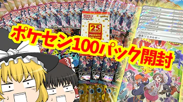 ポケカ 開封動画 ゆっくり Mp3 ポケカ 開封動画 ゆっくり Mp3