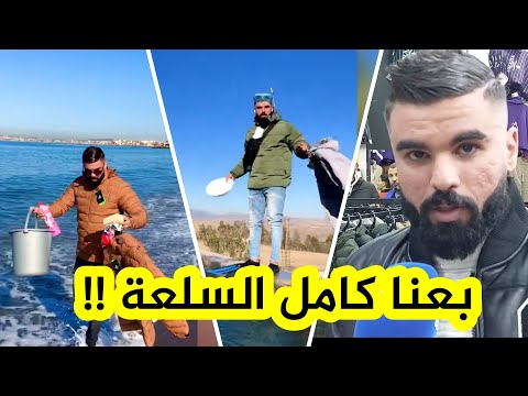 شاهدوا صاحب الدعاية الغريبة Veste Imperméable يتحدث عن سر طريقته الغريبة في التسويق 