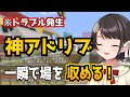【ホロライブ運動会】トラブルが発生するも神アドリブで瞬時にその場を収め、その後のリレーでもデッドヒートを繰り広げる大空スバル【ホロライブ/切り抜き/大空スバル】