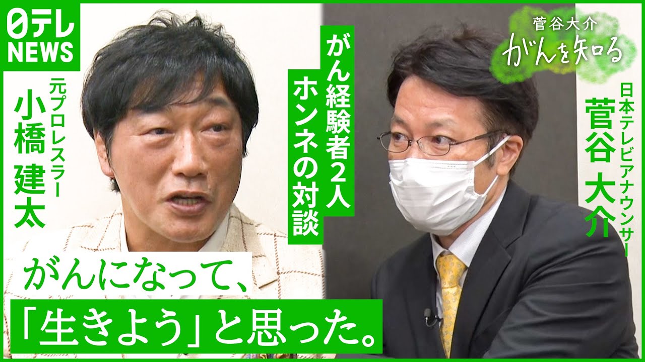 【小橋建太】今だから話せる