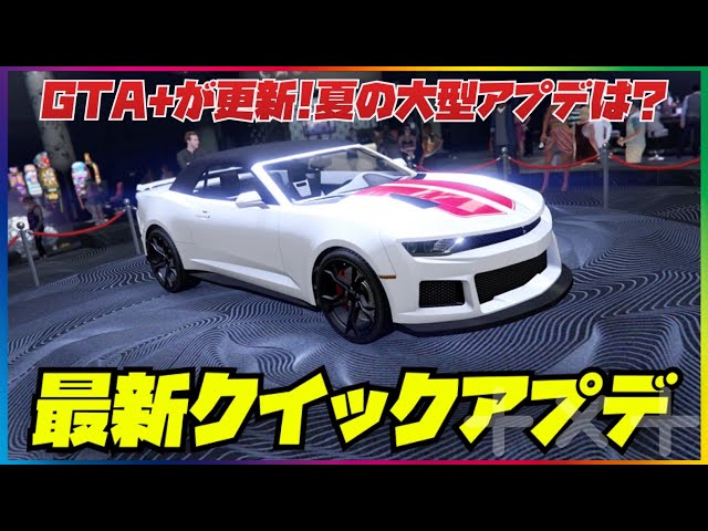 mhw、gta5、dbf 値下げ対応します！ Double Rewards] Business Sale & Latest Quick Update Summary - GTA