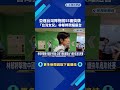亞運台灣隊抱回55面獎牌 "台灣女兒"林郁婷榮耀返台－民視新聞