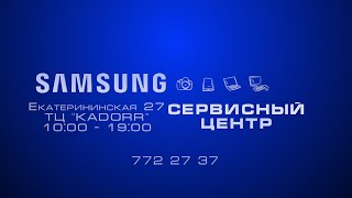 Сервис Центр. ТЦ