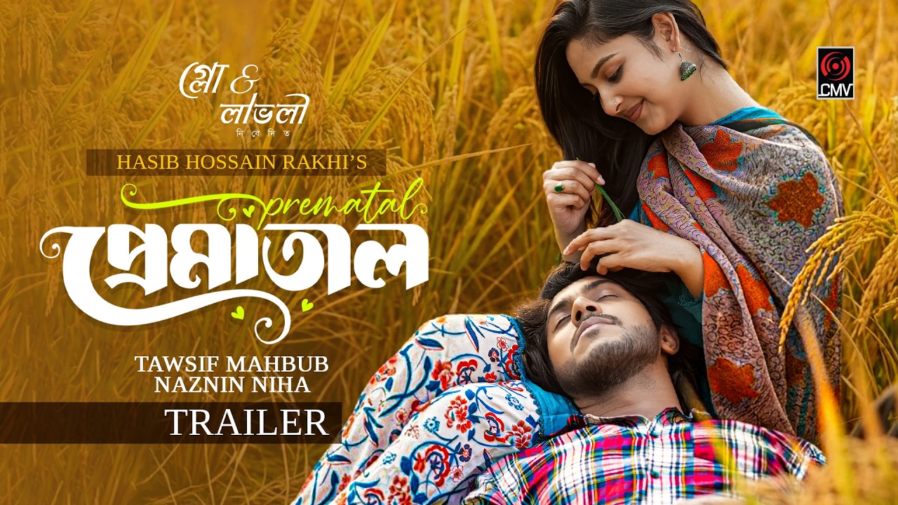 প্রেমাতাল | Prematal | Trailer | Eid Natok | Tawsif Mahbub | Naznin Niha | Rakhi | Bangla Natok 2026