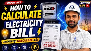 ⚡ How to Calculate Your Electricity Bill | Complete Guide in Hindi | 