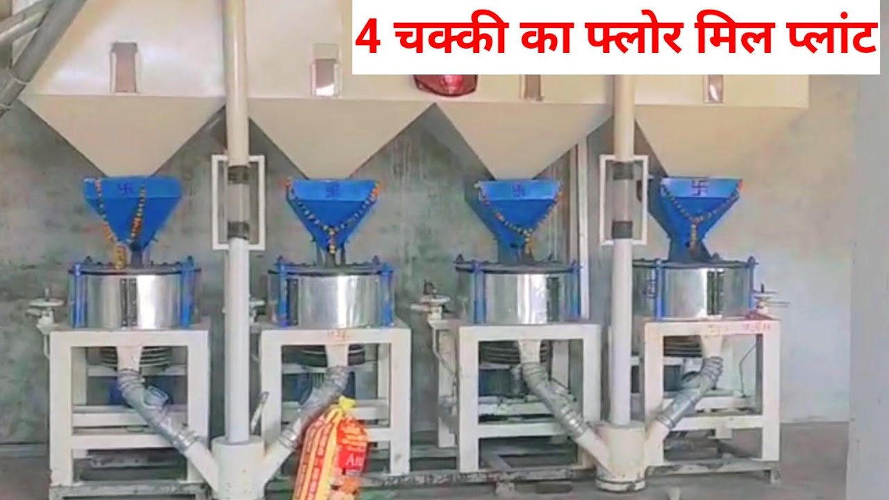 Atta chakki Plant | Flour Mill | 1 Ton Par hour Flour Mill Plant | @samayagrotechpvtltd4909