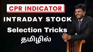 CPR Indicator Intraday Stock Selection Tricks  தமிழில்