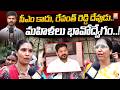 RTC Workers Fully Happy : సీఎం కాదు, రేవంత్ రెడ్డి దేవుడు.. మహిళలు భావోద్వేగం..! | Revanth Reddy