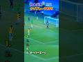 日本代表 歴代 クソプレー TOP5 #サッカー #日本代表