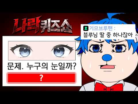 Menhera VTuber Incoming in the Comments [Guessing VTubers by Their Eyes, Nose, and Mouth]