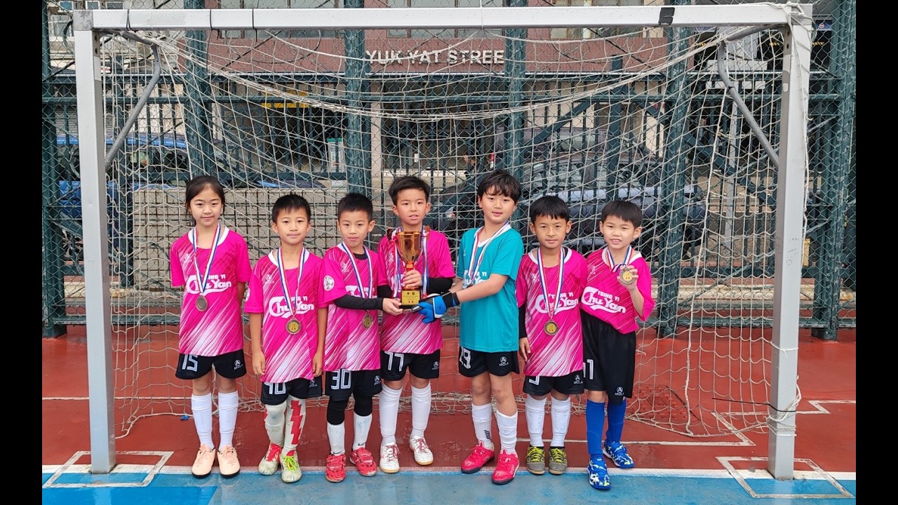 聖公會青衣主恩小學 1:0 香港浸會大學附屬學校王錦輝中小學 | #2025-26年度賽馬會五人足球盃 足球挑戰日(學校組) | U9男女子混合 | 2026.02.28