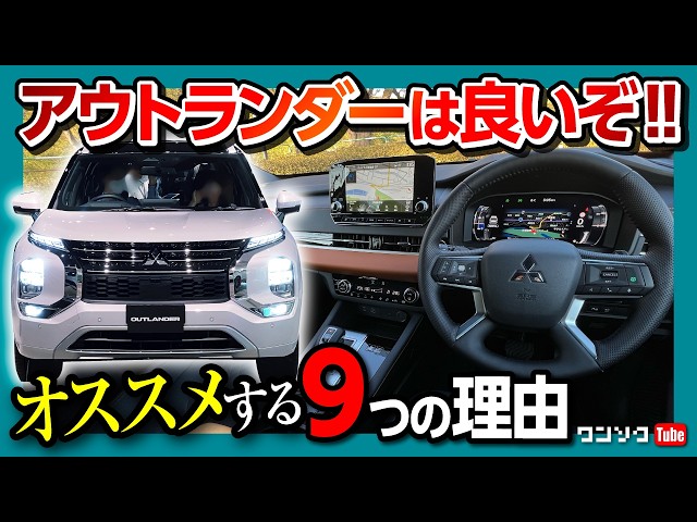 三菱、2024式アウトランダー付属♪新品未使用♪充電ケーブル、日産、トヨタ 三菱、2024式アウトランダー付属♪新品未使用♪充電ケーブル